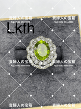 Load image into Gallery viewer, lkfh - 貴婦人の宝箱