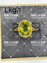 Load image into Gallery viewer, lkgh - 貴婦人の宝箱