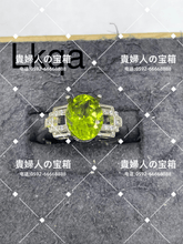 Load image into Gallery viewer, lkqa - 貴婦人の宝箱