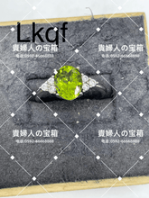 Load image into Gallery viewer, lkqf - 貴婦人の宝箱