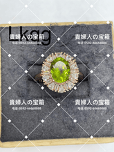 Load image into Gallery viewer, lkqg - 貴婦人の宝箱