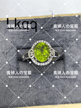 Load image into Gallery viewer, lkqq - 貴婦人の宝箱