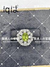 Load image into Gallery viewer, lqba - 貴婦人の宝箱