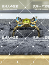 Load image into Gallery viewer, lqbk - 貴婦人の宝箱