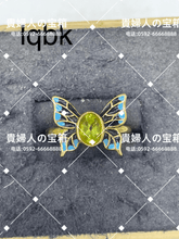 Load image into Gallery viewer, lqbk - 貴婦人の宝箱