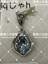 Load image into Gallery viewer, lqjah - 貴婦人の宝箱