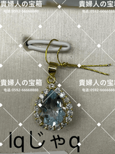 Load image into Gallery viewer, lqjaq - 貴婦人の宝箱