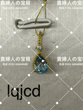 Load image into Gallery viewer, lqjcd - 貴婦人の宝箱