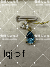 Load image into Gallery viewer, lqjff - 貴婦人の宝箱