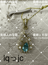 Load image into Gallery viewer, lqjjc - 貴婦人の宝箱