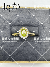 Load image into Gallery viewer, lqka - 貴婦人の宝箱