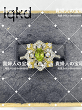 Load image into Gallery viewer, lqkd - 貴婦人の宝箱