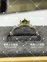 Load image into Gallery viewer, mcjad - 貴婦人の宝箱