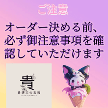 Load image into Gallery viewer, ご注意 - 貴婦人の宝箱