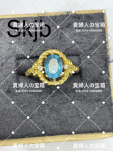 Load image into Gallery viewer, skjb - 貴婦人の宝箱