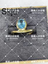 Load image into Gallery viewer, skjd - 貴婦人の宝箱