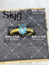 Load image into Gallery viewer, skjg - 貴婦人の宝箱