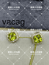 Load image into Gallery viewer, vacag - 貴婦人の宝箱