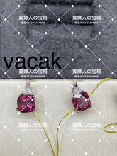 Load image into Gallery viewer, vacak - 貴婦人の宝箱