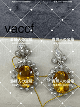 Load image into Gallery viewer, vaccf - 貴婦人の宝箱