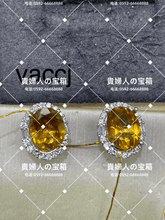 Load image into Gallery viewer, vaccj - 貴婦人の宝箱