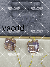 Load image into Gallery viewer, vacdd - 貴婦人の宝箱
