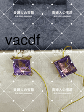 Load image into Gallery viewer, vacdf - 貴婦人の宝箱