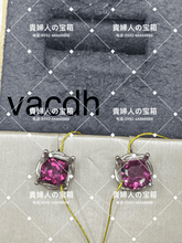 Load image into Gallery viewer, vacdh - 貴婦人の宝箱