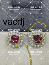 Load image into Gallery viewer, vacdj - 貴婦人の宝箱