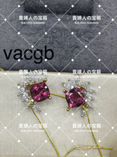 Load image into Gallery viewer, vacgb - 貴婦人の宝箱
