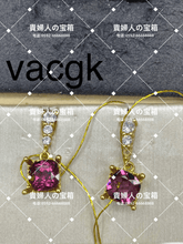 Load image into Gallery viewer, vacgk - 貴婦人の宝箱