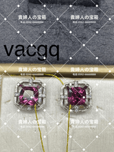 Load image into Gallery viewer, vacgq - 貴婦人の宝箱