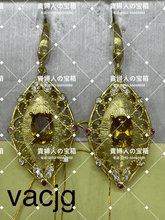 Load image into Gallery viewer, vacjg - 貴婦人の宝箱