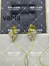Load image into Gallery viewer, vahfa - 貴婦人の宝箱