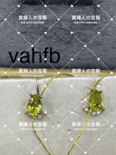 Load image into Gallery viewer, vahfb - 貴婦人の宝箱