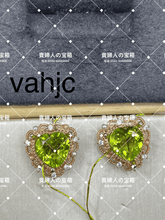 Load image into Gallery viewer, vahjc - 貴婦人の宝箱