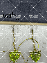 Load image into Gallery viewer, vahjj - 貴婦人の宝箱