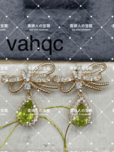 Load image into Gallery viewer, vahqc - 貴婦人の宝箱