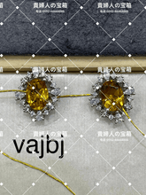 Load image into Gallery viewer, vajbj - 貴婦人の宝箱