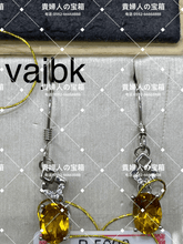Load image into Gallery viewer, vajbk - 貴婦人の宝箱