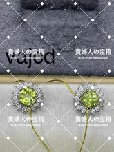 Load image into Gallery viewer, vajcd - 貴婦人の宝箱