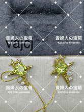 Load image into Gallery viewer, vajcj - 貴婦人の宝箱