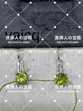 Load image into Gallery viewer, vajcq - 貴婦人の宝箱