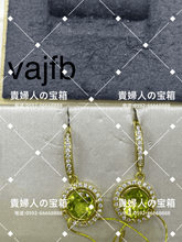 Load image into Gallery viewer, vajfd - 貴婦人の宝箱