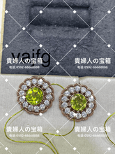 Load image into Gallery viewer, vajfg - 貴婦人の宝箱