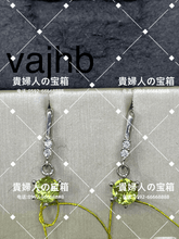 Load image into Gallery viewer, vajhb - 貴婦人の宝箱