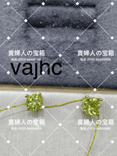 Load image into Gallery viewer, vajhc - 貴婦人の宝箱