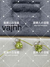 Load image into Gallery viewer, vajhh - 貴婦人の宝箱