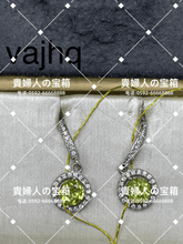 Load image into Gallery viewer, vajhq - 貴婦人の宝箱