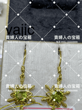 Load image into Gallery viewer, vajjc - 貴婦人の宝箱